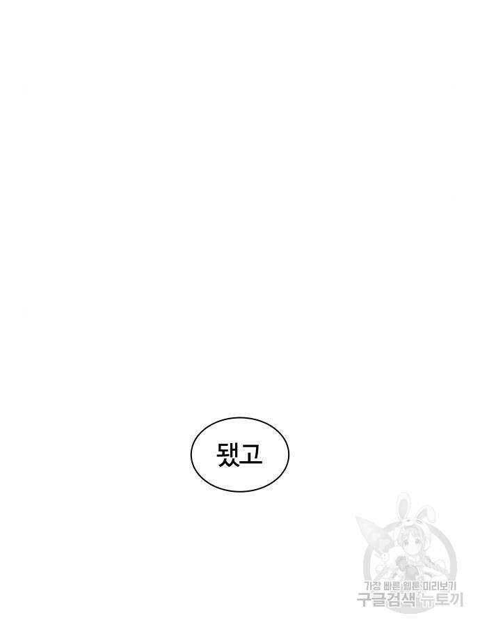 싸움독학 210화 16