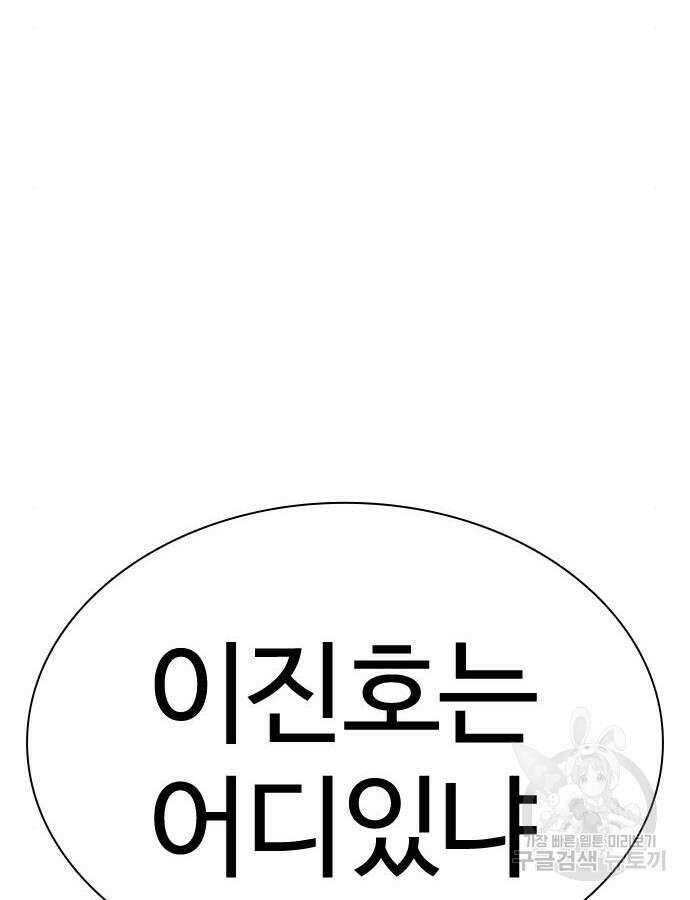 싸움독학 210화 17