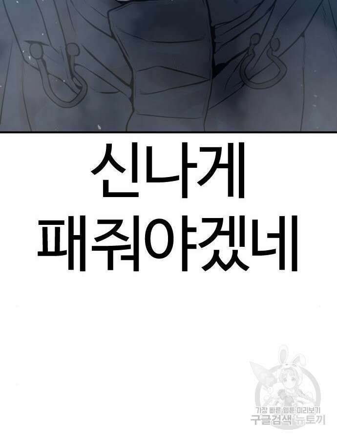 싸움독학 210화 19