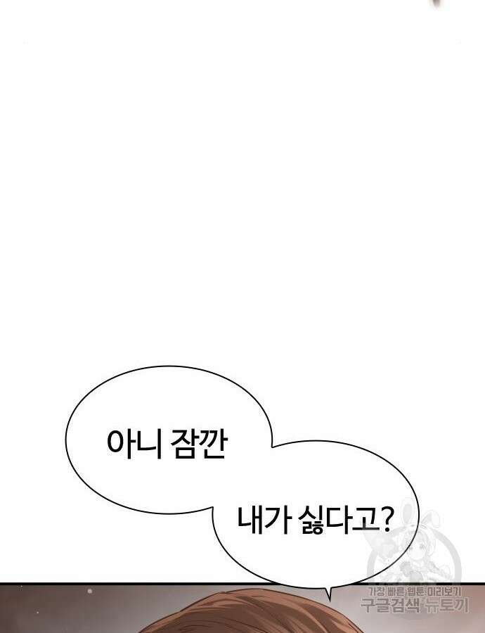 싸움독학 210화 27