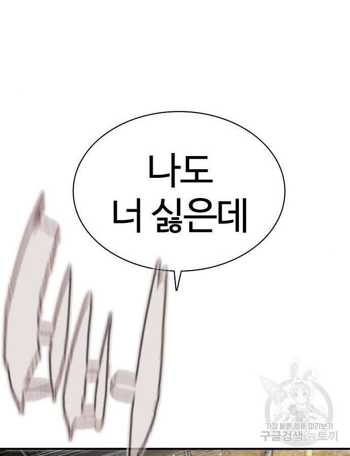 싸움독학 210화 29