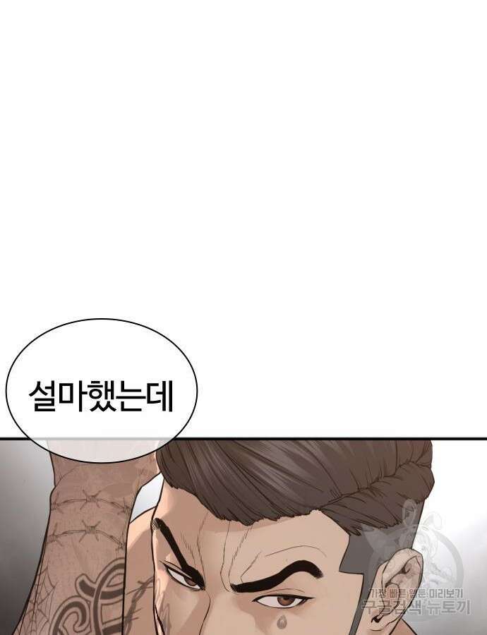 싸움독학 210화 32