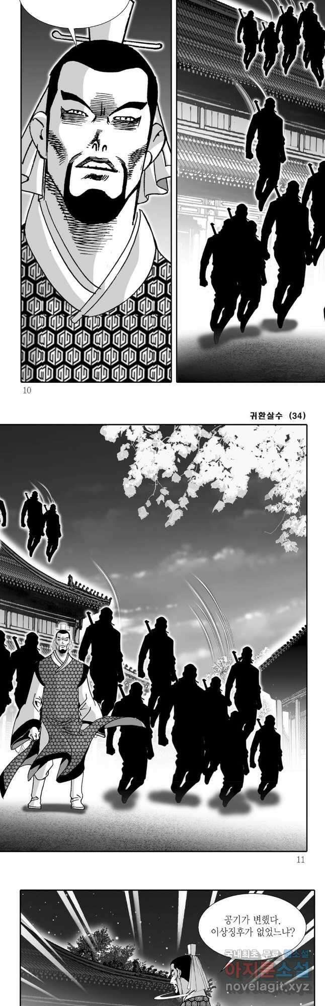 귀환살수 67화 2