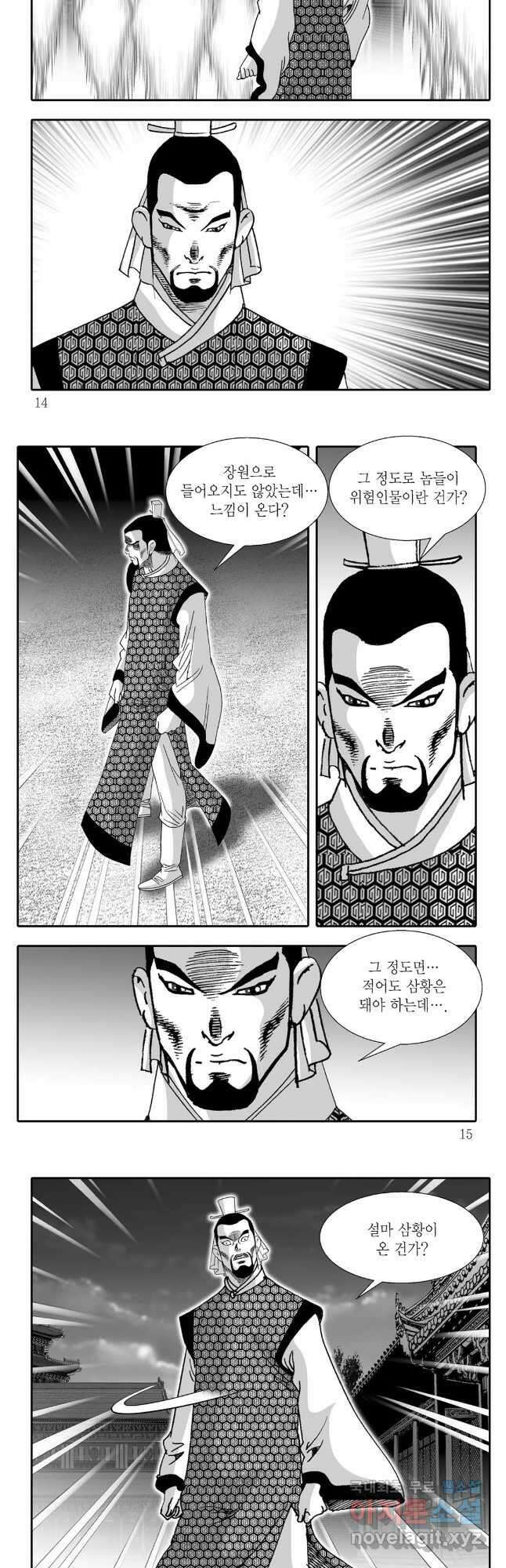 귀환살수 67화 4