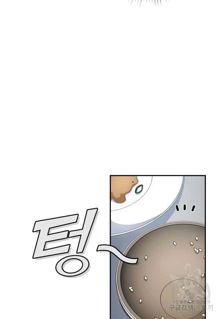 주인공의 여동생이다 61화 14