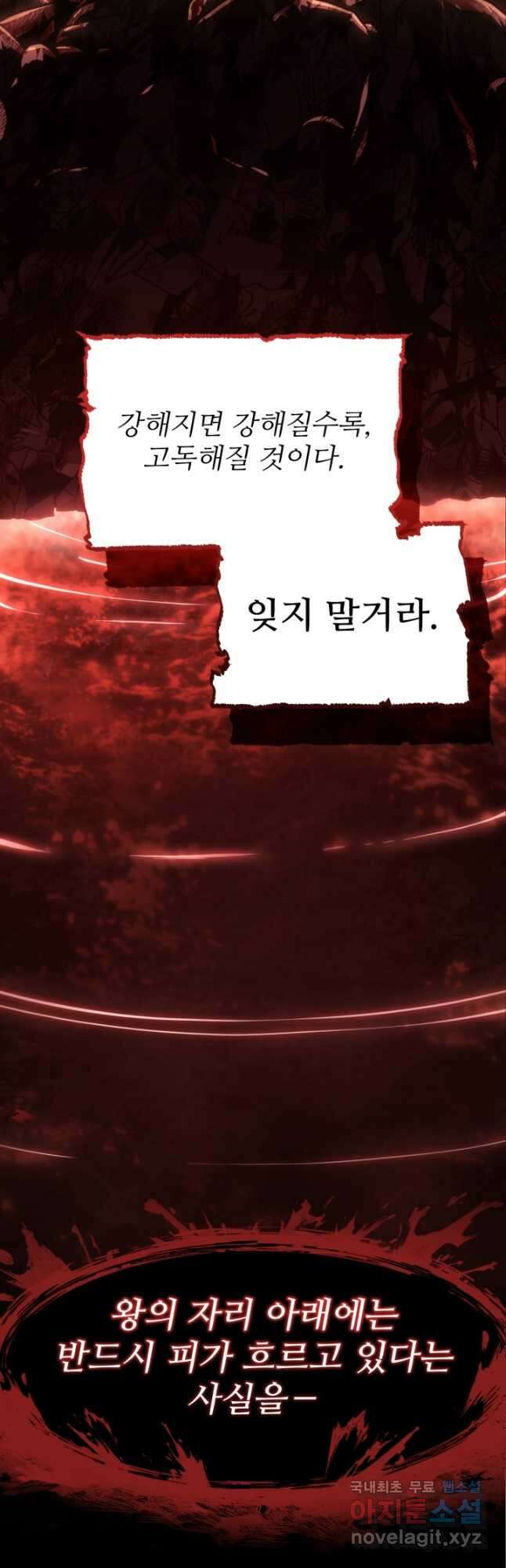 빌어먹을 마검들 21화 6