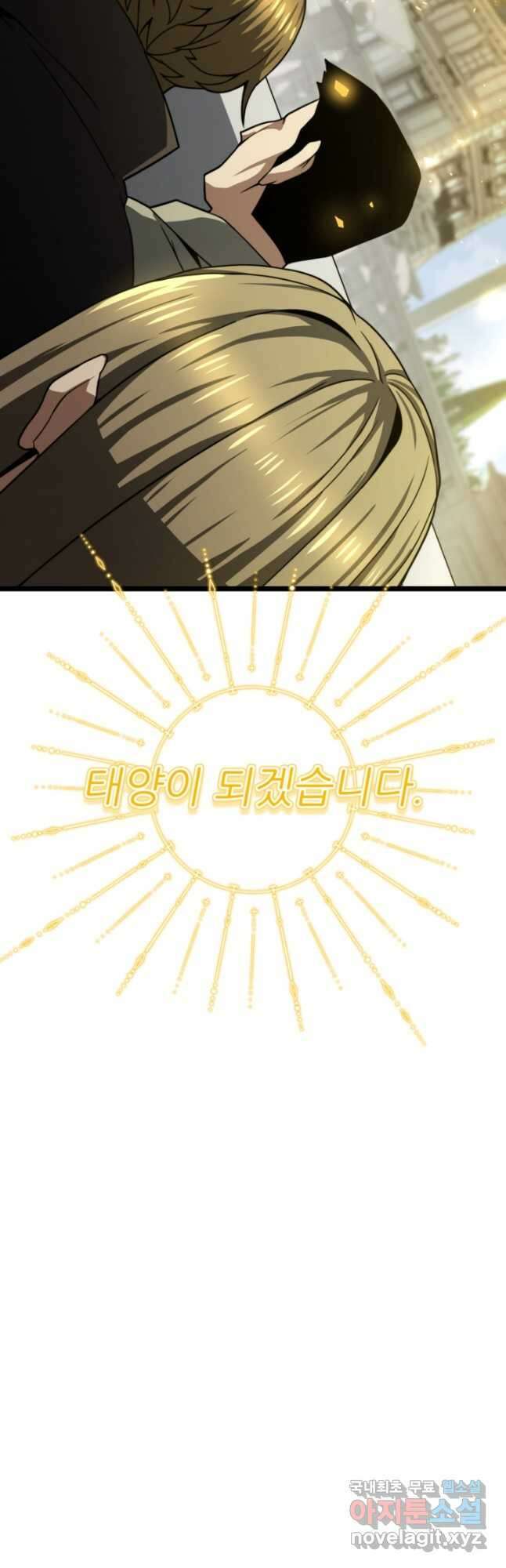 빌어먹을 마검들 21화 11