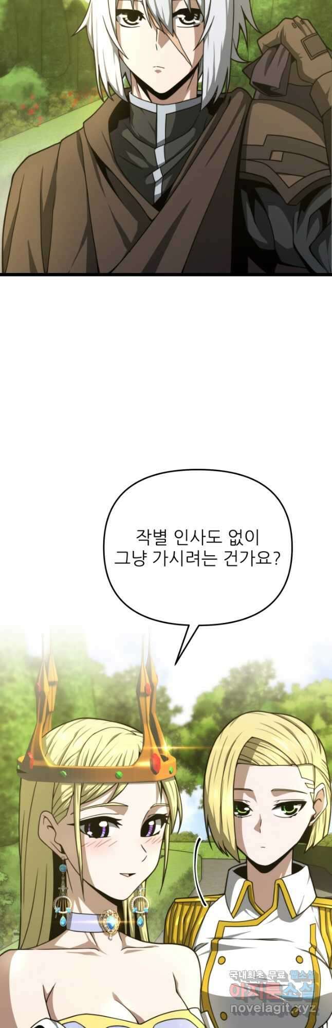 빌어먹을 마검들 21화 25