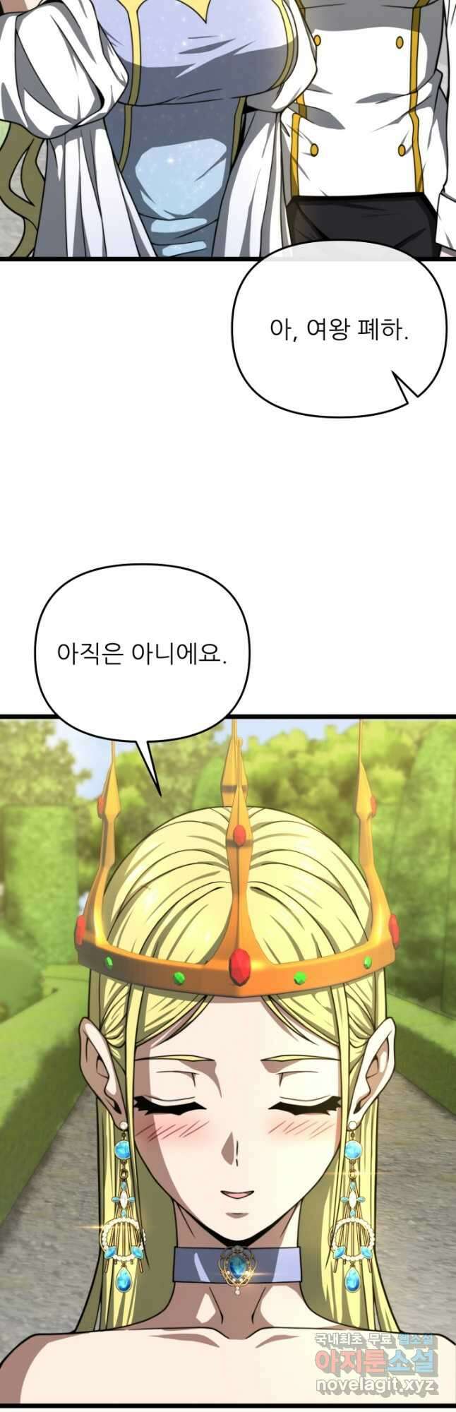 빌어먹을 마검들 21화 26