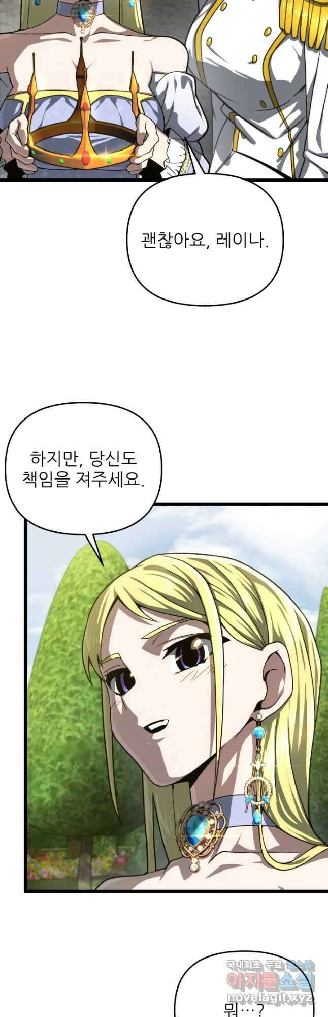 빌어먹을 마검들 21화 31