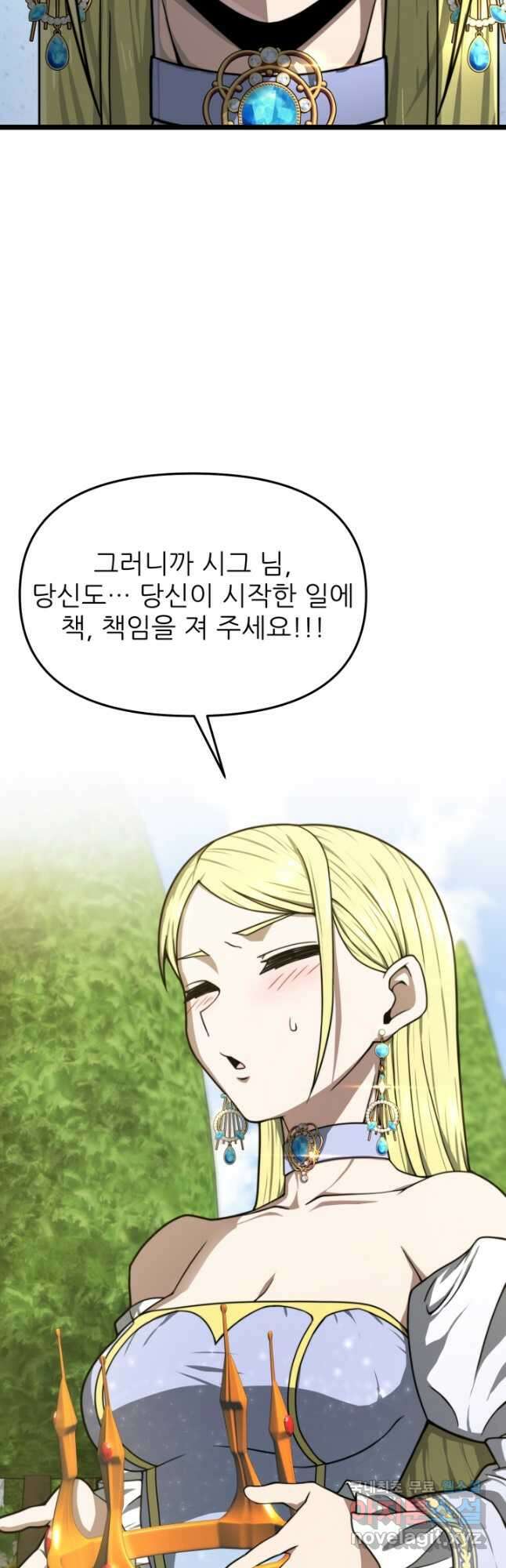 빌어먹을 마검들 21화 33
