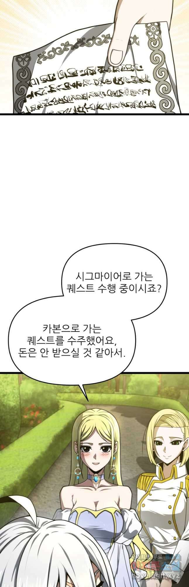 빌어먹을 마검들 21화 37