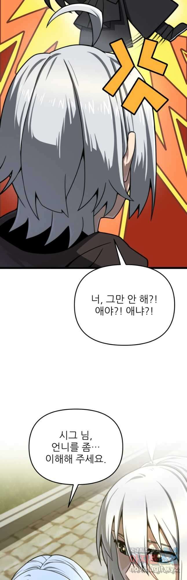 빌어먹을 마검들 21화 47