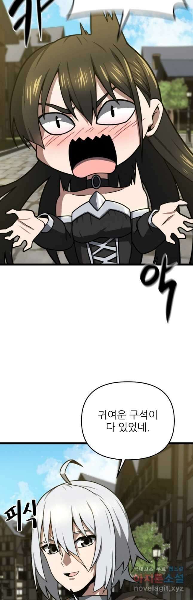 빌어먹을 마검들 21화 51