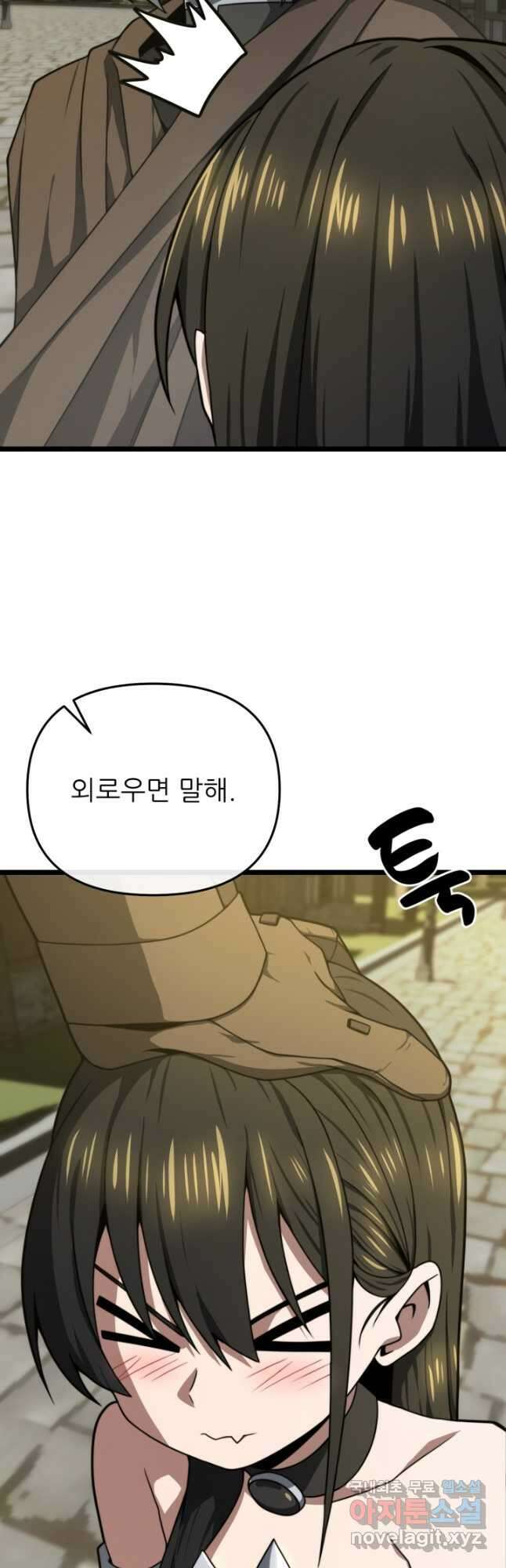 빌어먹을 마검들 21화 52