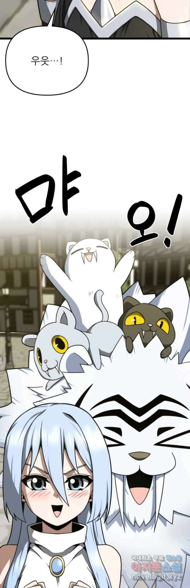 빌어먹을 마검들 21화 53