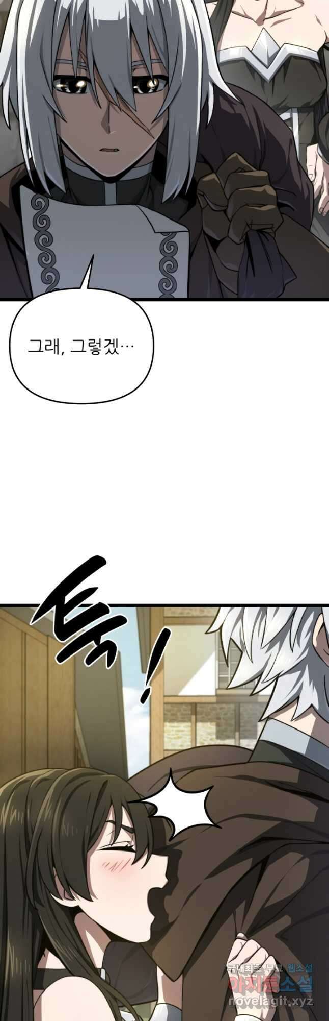빌어먹을 마검들 21화 55