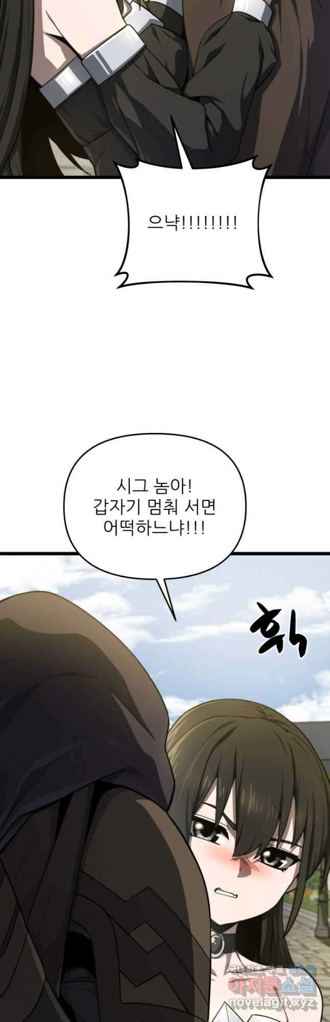 빌어먹을 마검들 21화 56