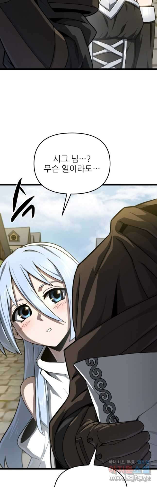 빌어먹을 마검들 21화 57