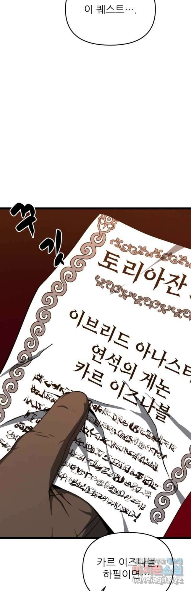 빌어먹을 마검들 21화 58