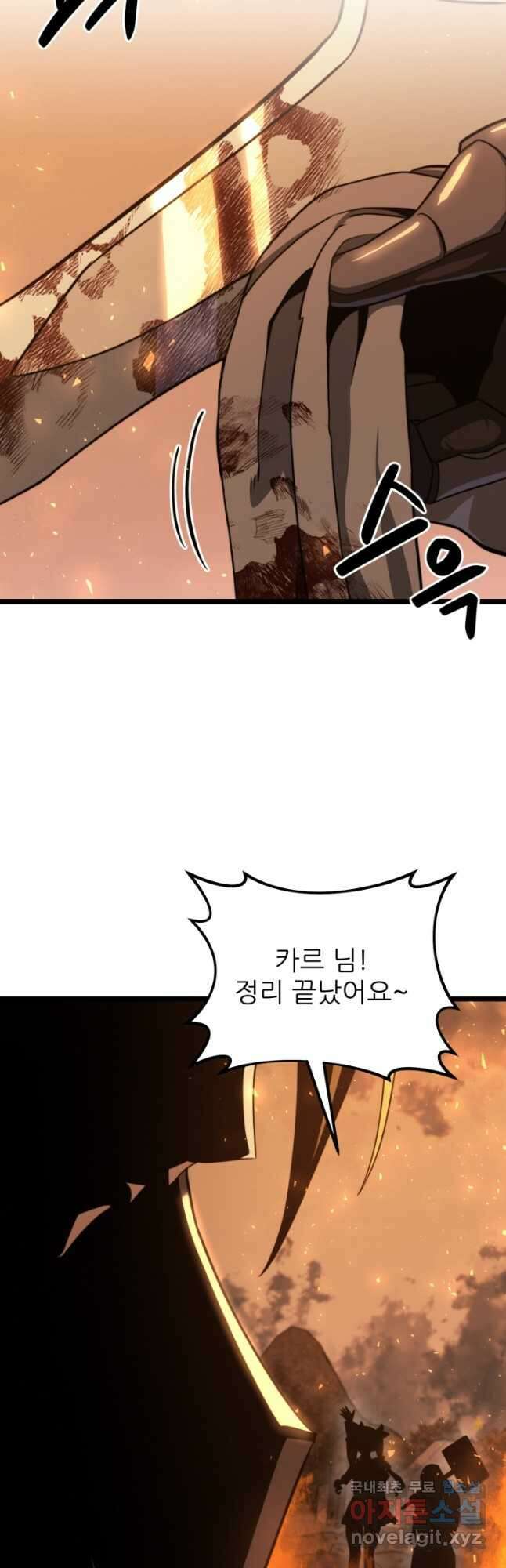 빌어먹을 마검들 21화 61