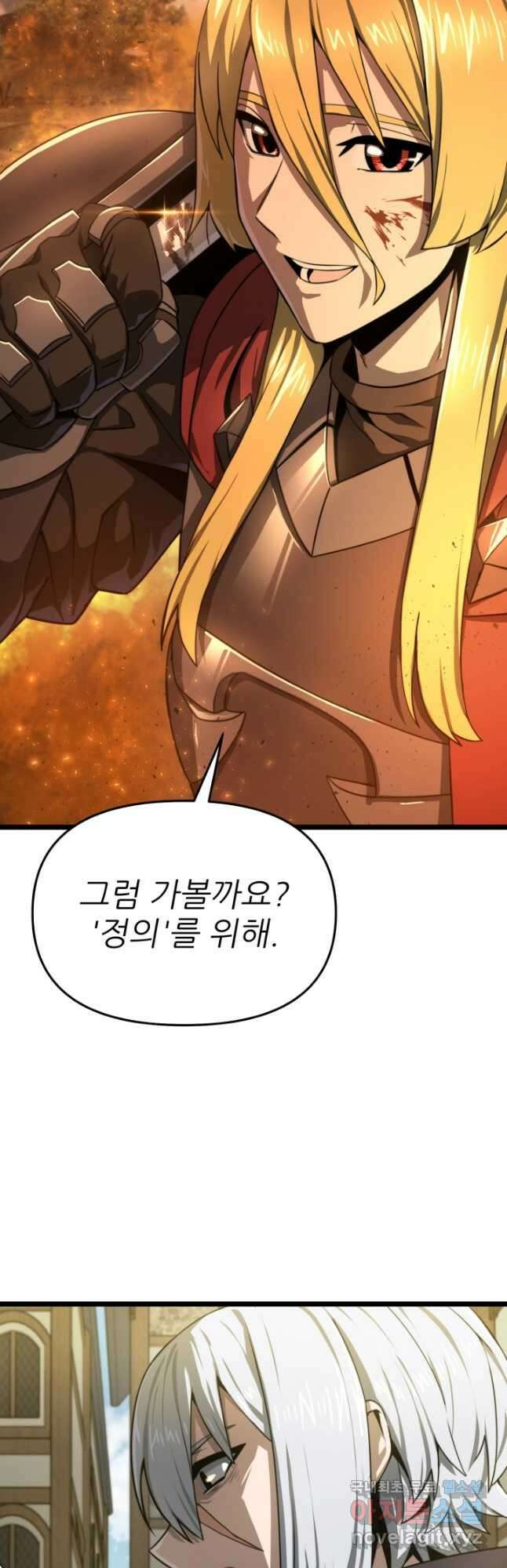 빌어먹을 마검들 21화 64