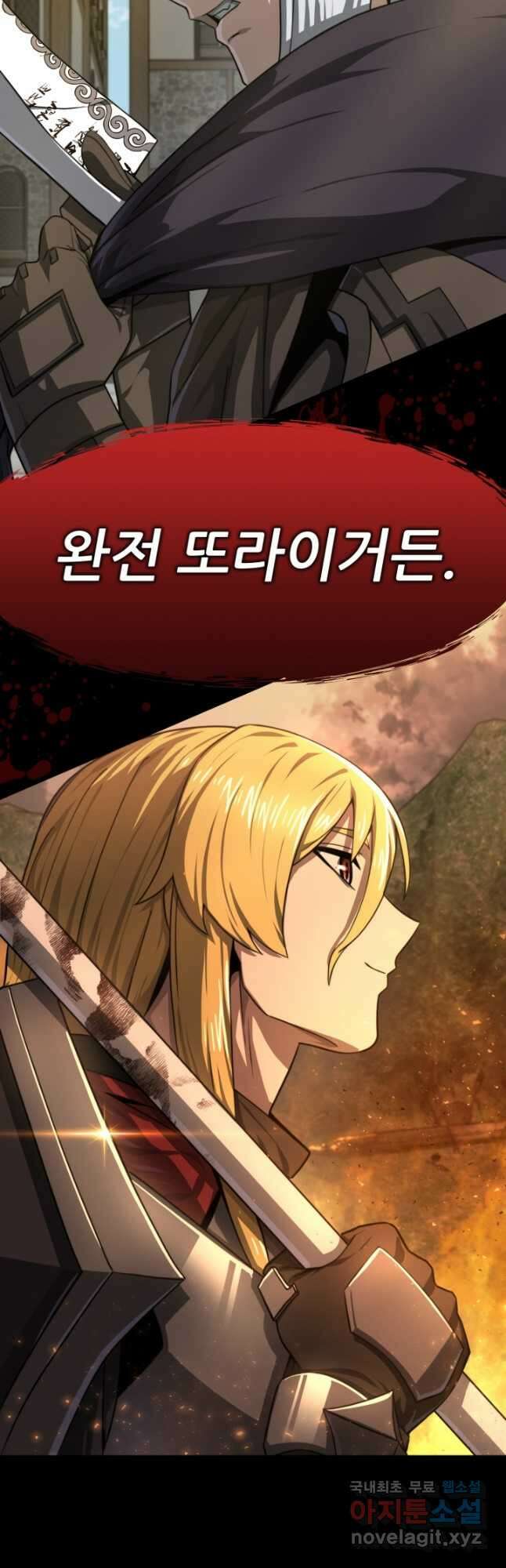 빌어먹을 마검들 21화 65