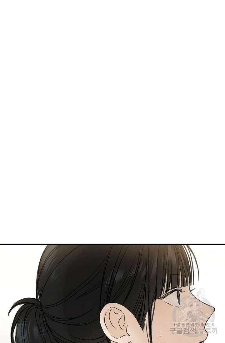 그저 여명일 뿐 19화 3