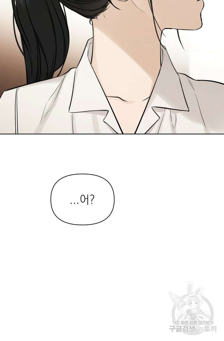 그저 여명일 뿐 19화 4
