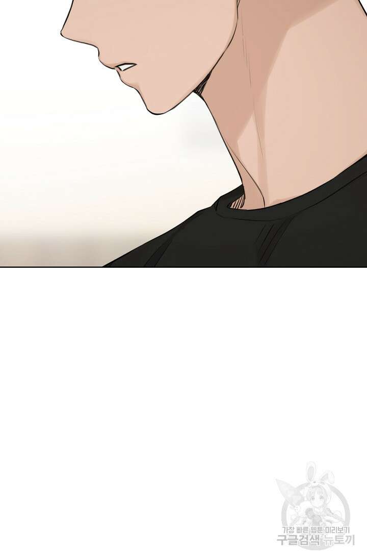 그저 여명일 뿐 19화 6