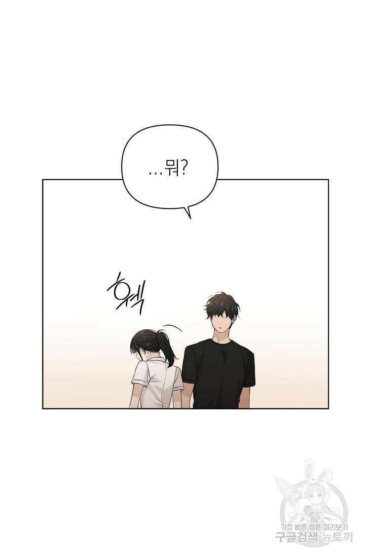 그저 여명일 뿐 19화 11