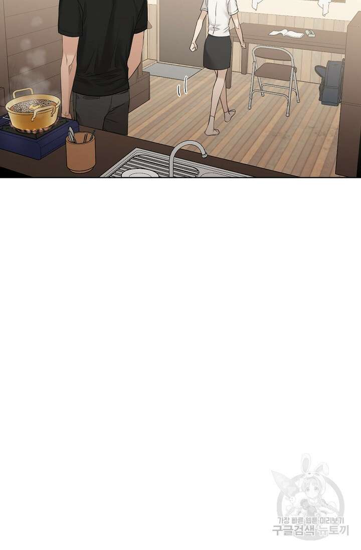 그저 여명일 뿐 19화 13