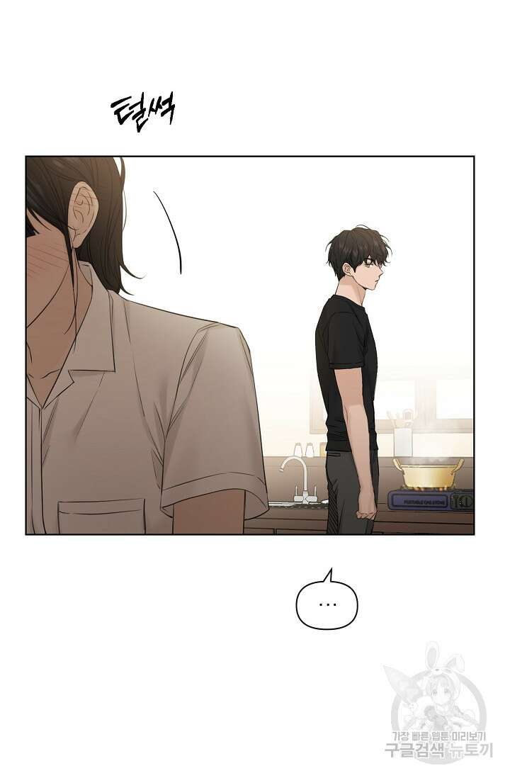 그저 여명일 뿐 19화 14