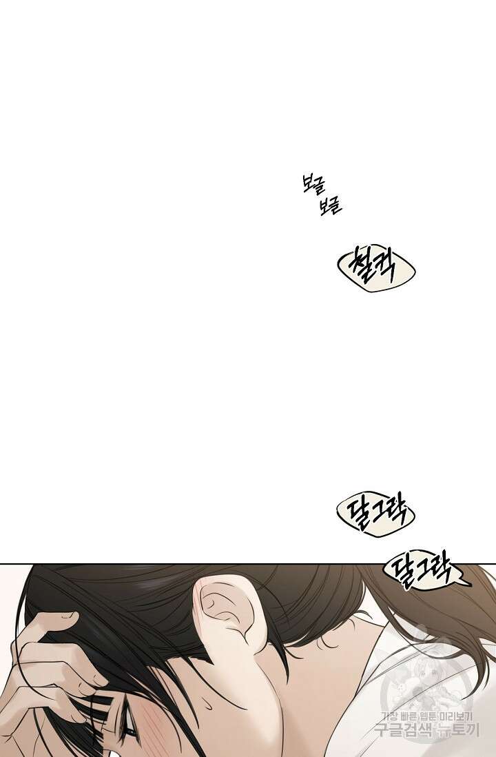 그저 여명일 뿐 19화 15