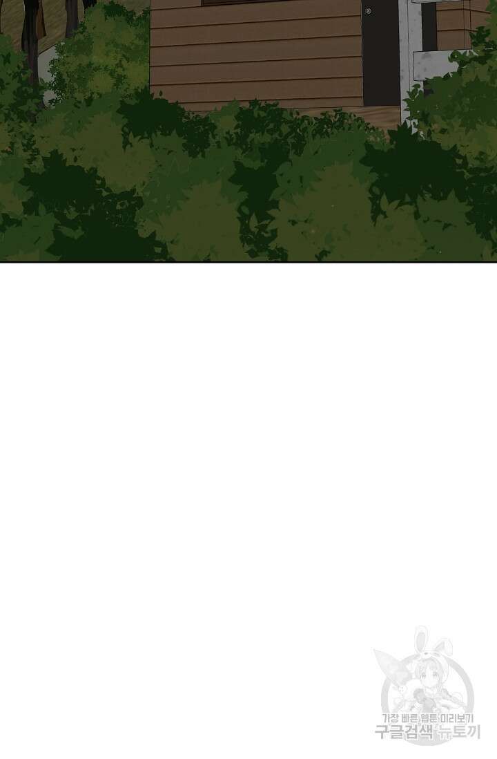 그저 여명일 뿐 19화 18