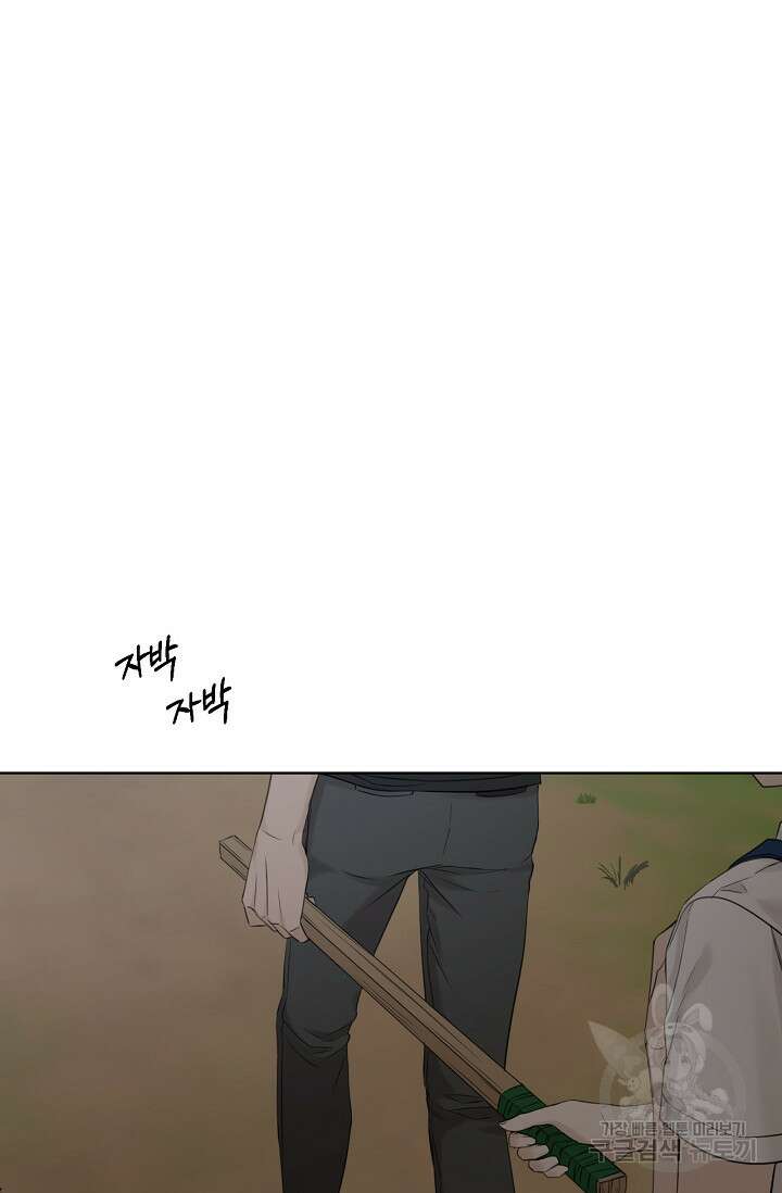 그저 여명일 뿐 19화 20