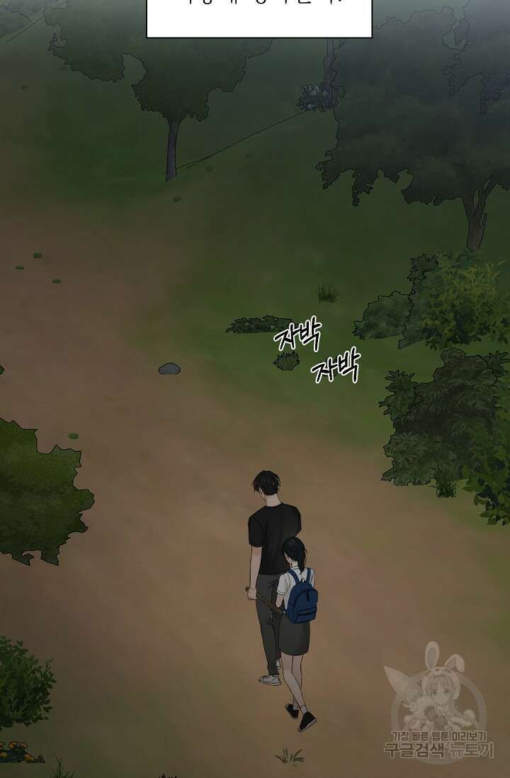그저 여명일 뿐 19화 22