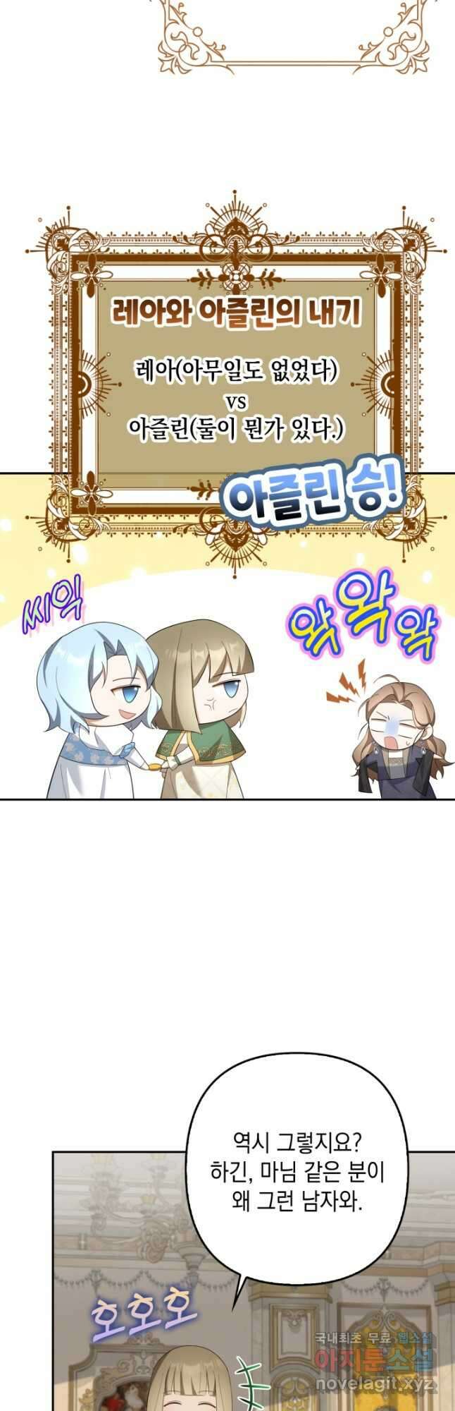 사기꾼이지만 괜찮아 50화 4