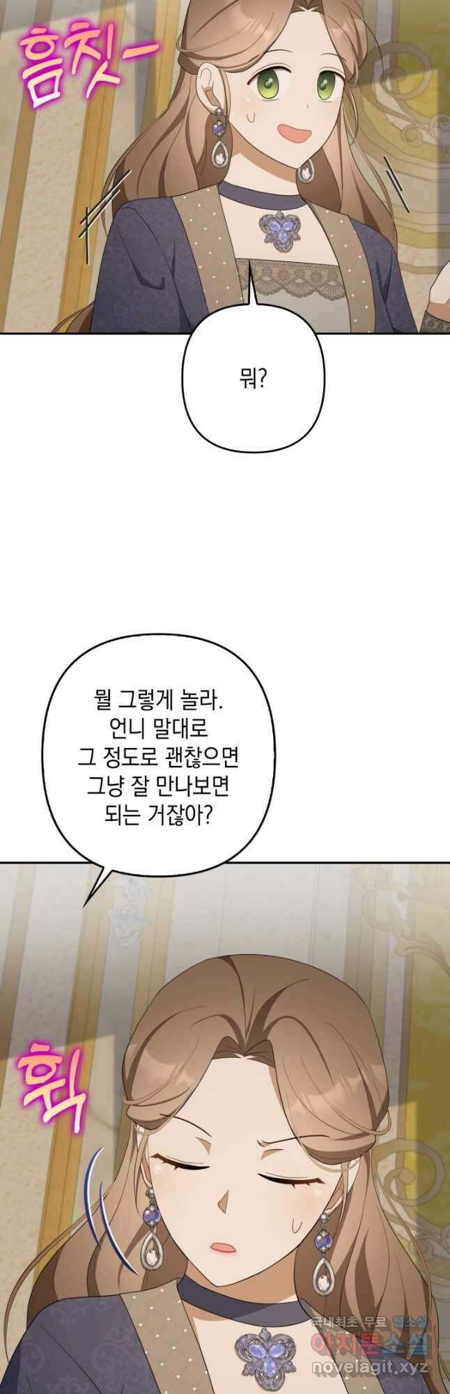 사기꾼이지만 괜찮아 50화 8