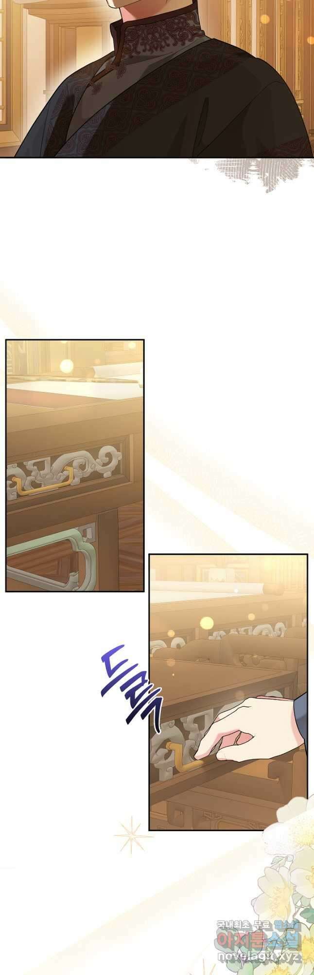 무협지 최고 악당의 귀한 딸입니다 110화 10