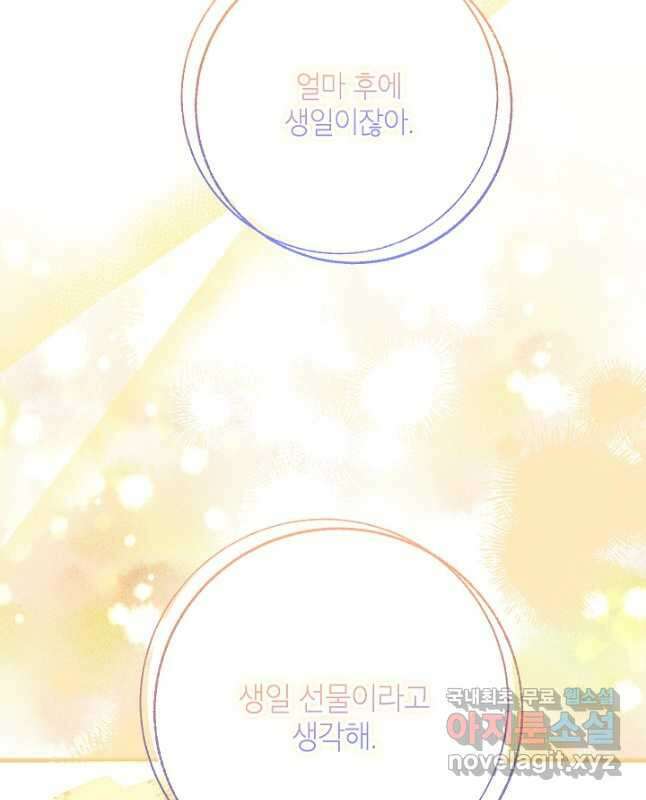 무협지 최고 악당의 귀한 딸입니다 110화 15