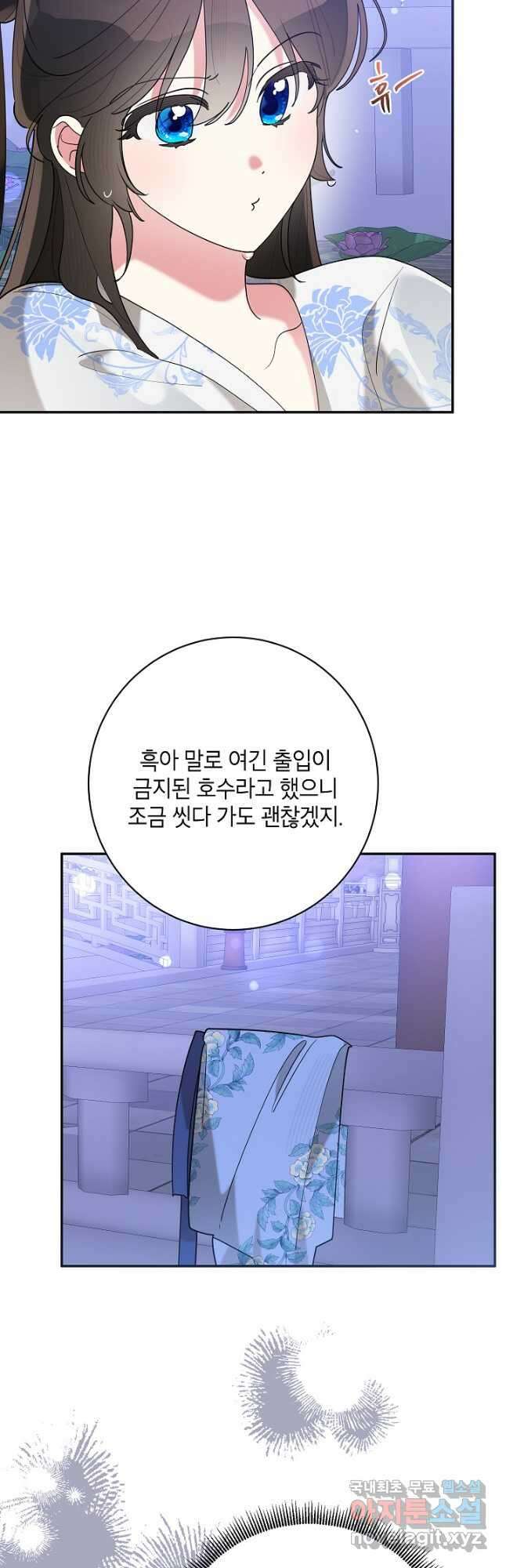 무협지 최고 악당의 귀한 딸입니다 110화 22