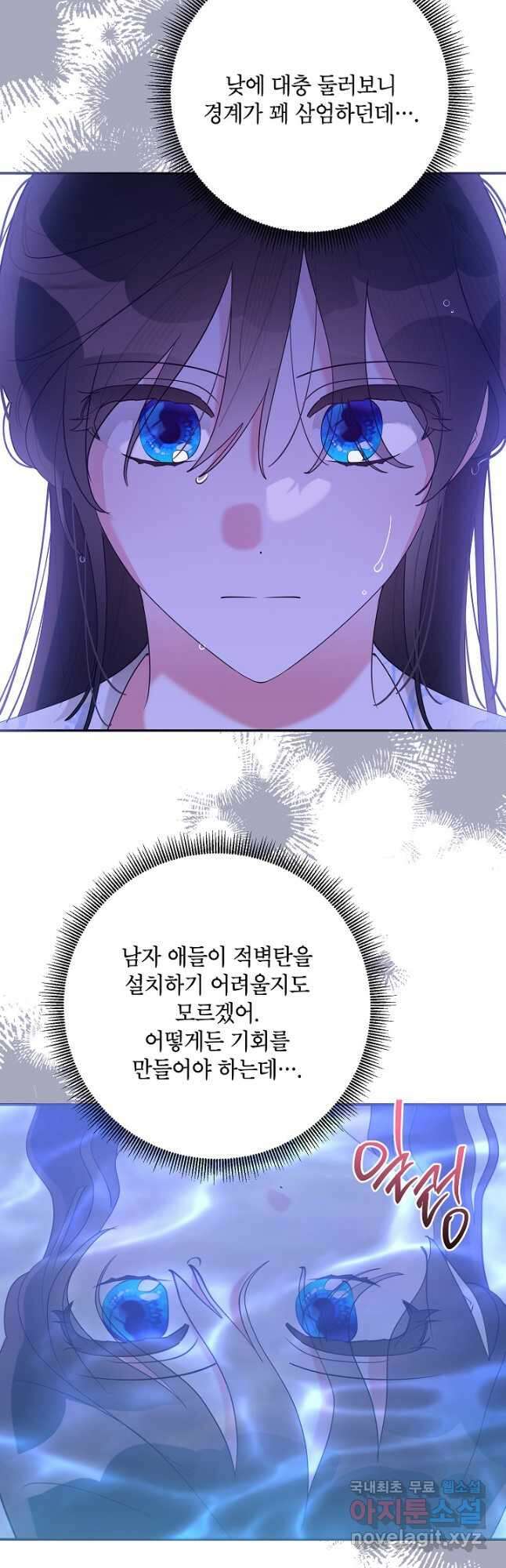 무협지 최고 악당의 귀한 딸입니다 110화 23