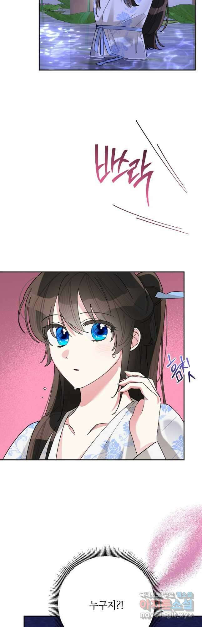 무협지 최고 악당의 귀한 딸입니다 110화 25