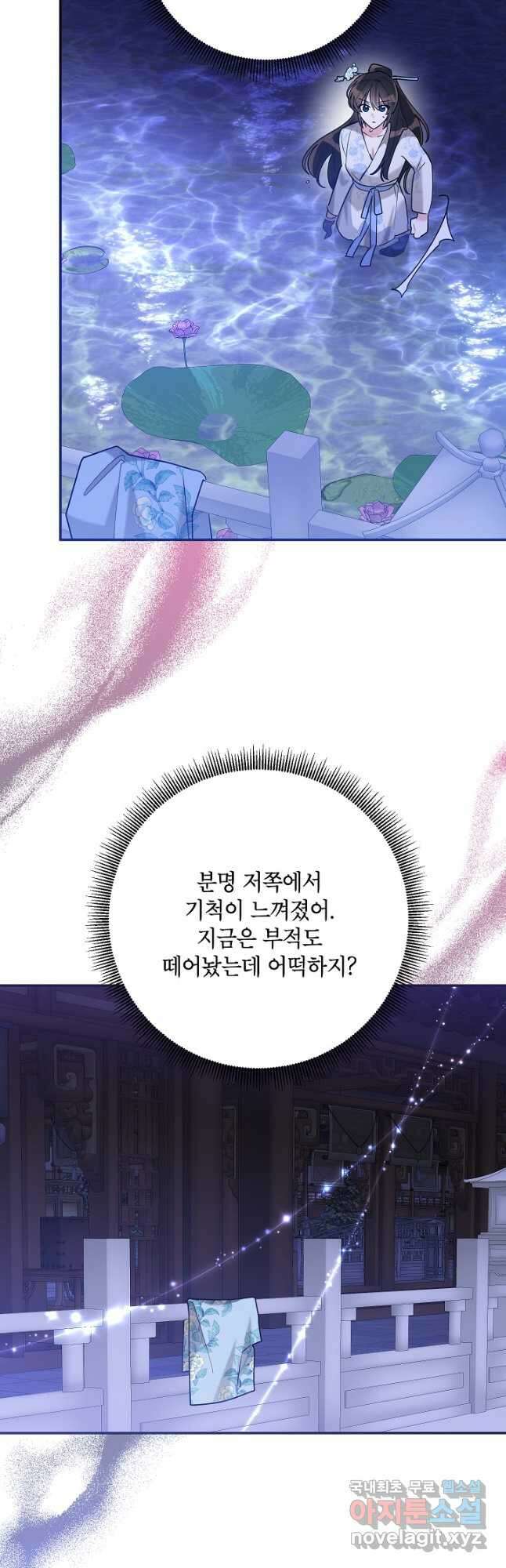 무협지 최고 악당의 귀한 딸입니다 110화 26
