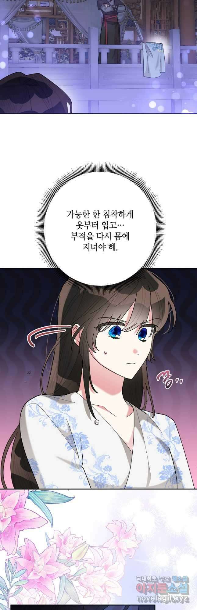 무협지 최고 악당의 귀한 딸입니다 110화 35