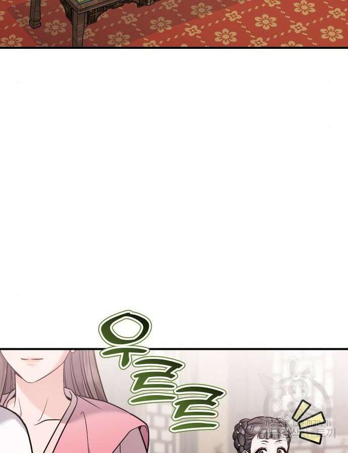 고수, 후궁으로 깨어나다 37화 78
