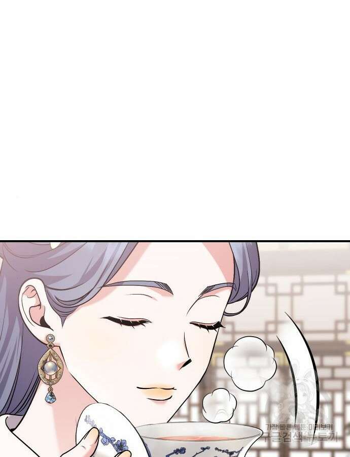 고수, 후궁으로 깨어나다 37화 88