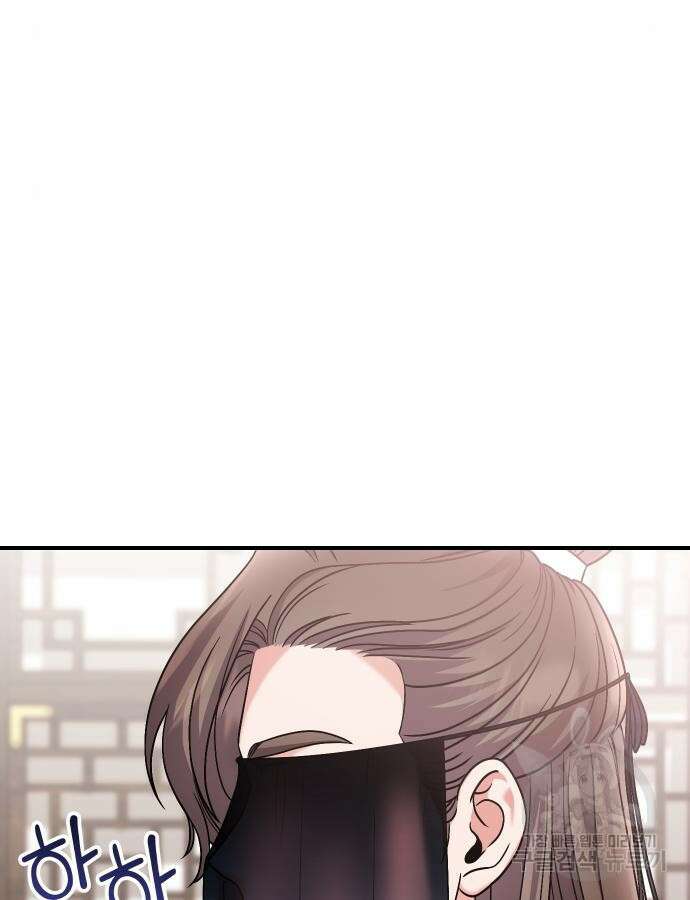 고수, 후궁으로 깨어나다 37화 101