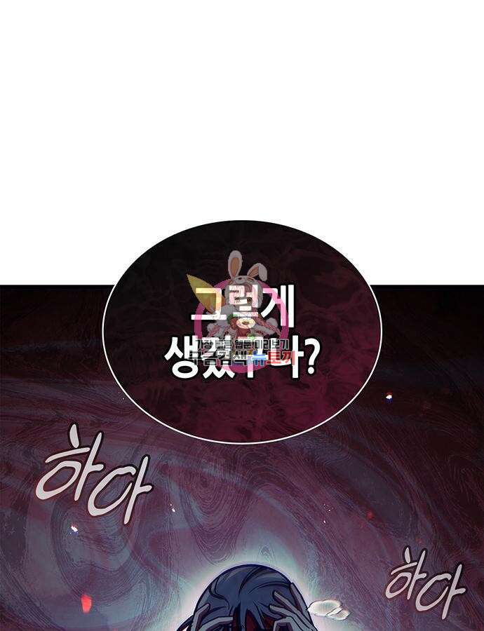 천화서고 대공자 54화 1
